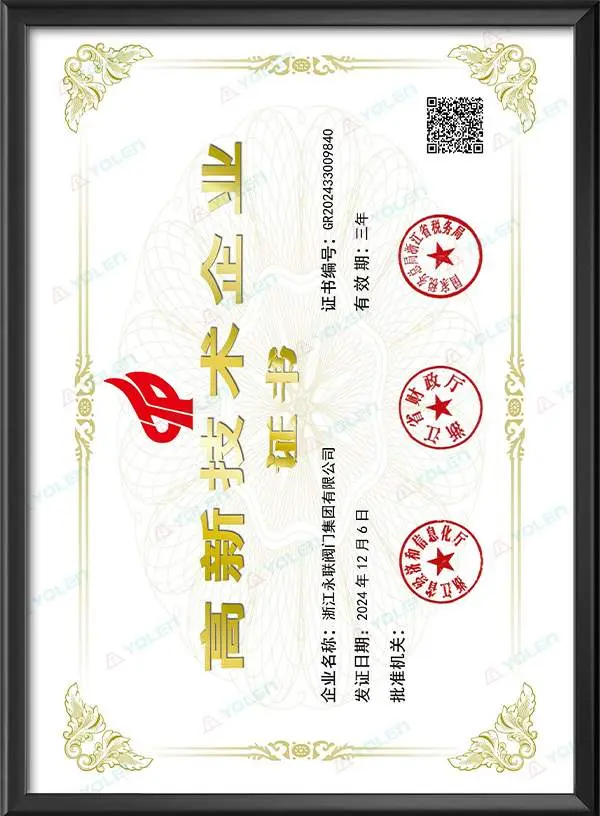 图 4:永联阀门国家高新技术企业证书——企业资质与研发能力认可(图片源自永联阀门官网)