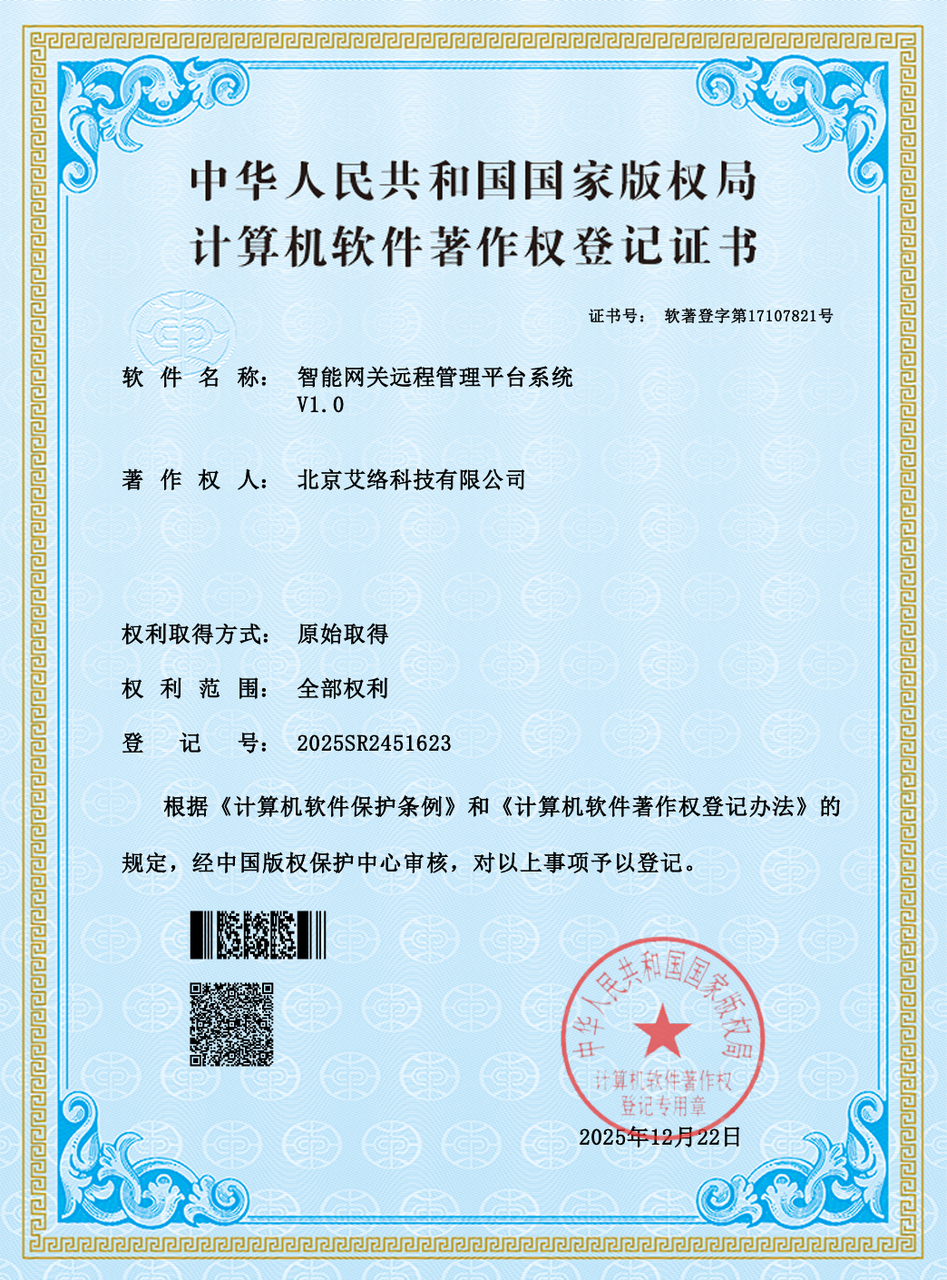 2026工业物联网关哪个好-从单点接入和批量部署能力判断(图1)